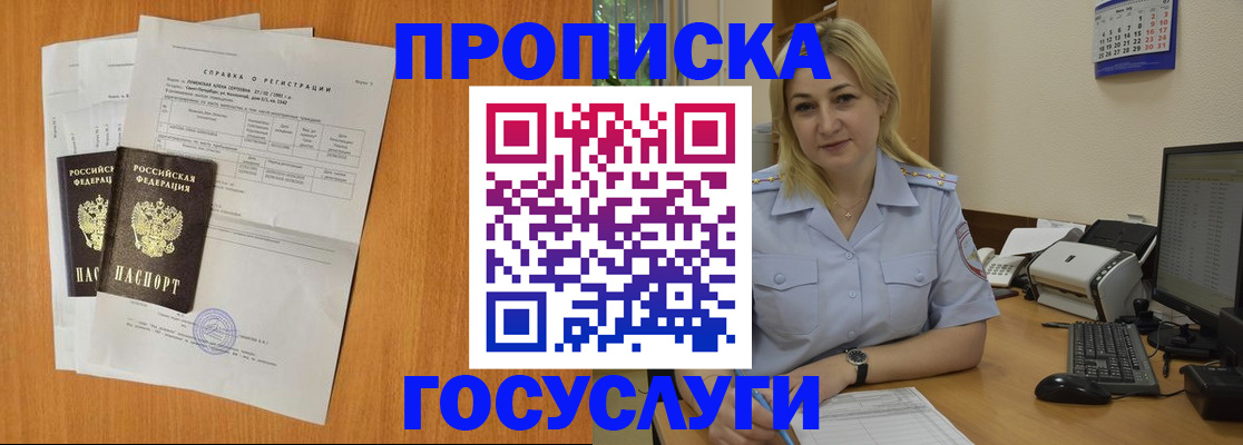 регистрация для дет. сада в Лукоянове
