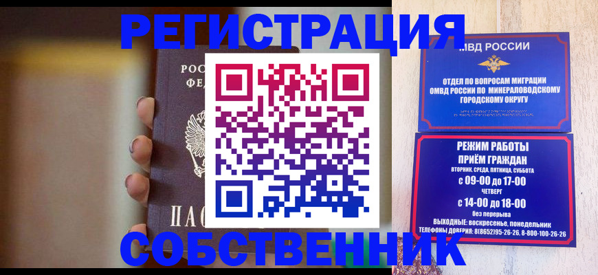 прописка штамп в Лукоянове