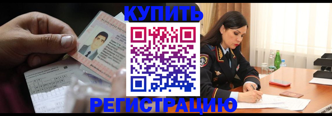 временная регистрация собственник в Лукоянове